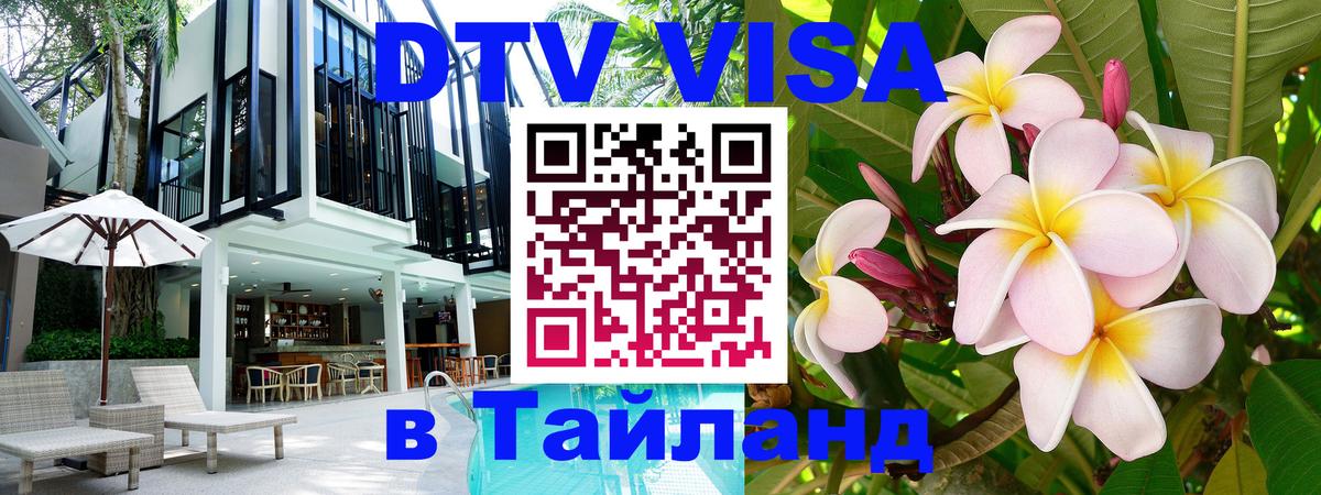 Сколько стоит DTV виза — актуальные цены, оформление даже без документов - Нижнекамск  19.11.2025 